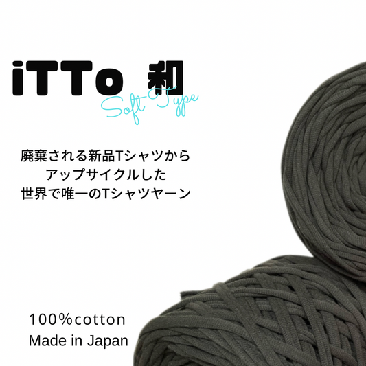 iTTo 和 Soft Type 3色展開 【世界で唯一、本当にTシャツからアップサイクルしたリアルTシャツヤーン】